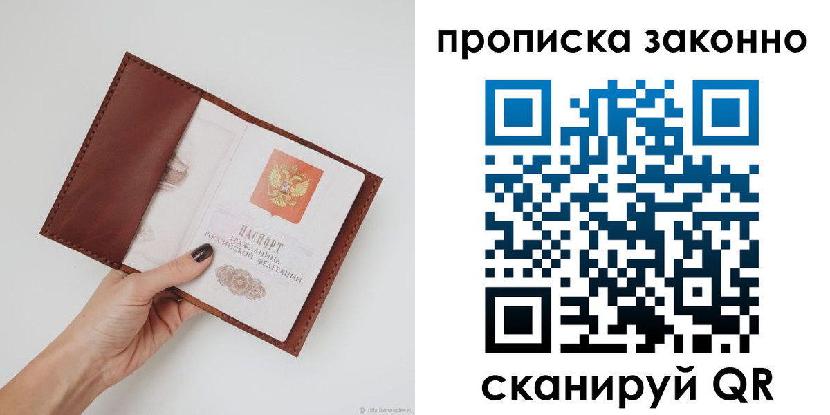 миграционный учет в Кировске