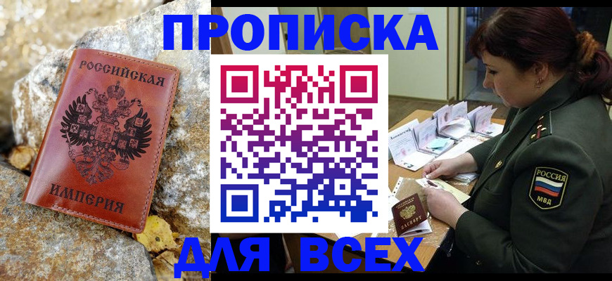 прописка иностранных граждан в Кировске