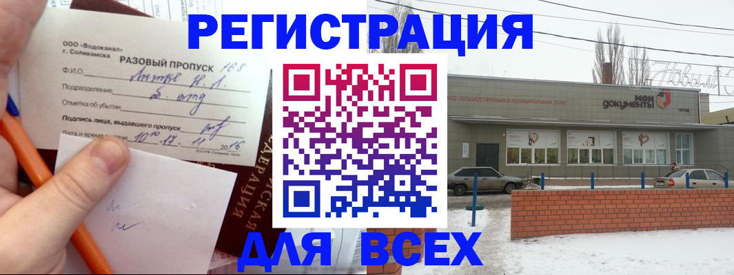 временная регистрация купить в Кировске