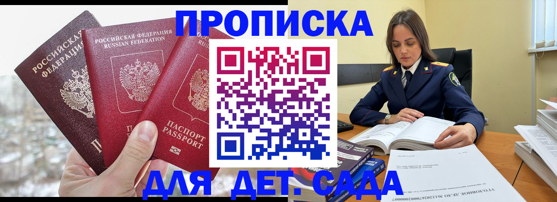 временная регистрация 2025 в Кировске