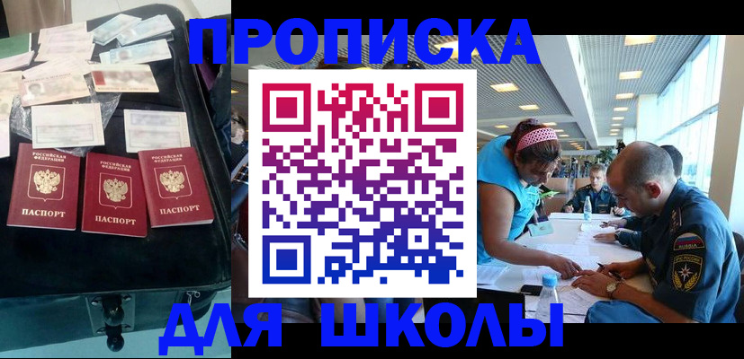 временная регистрация 2025 в Кировске