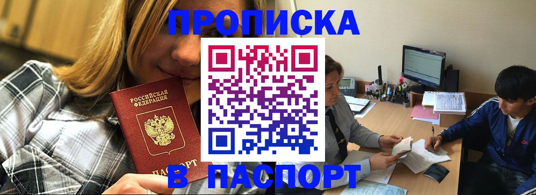 прописка для кредита в Кировске
